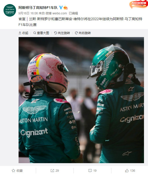 维特尔选择与阿斯顿马丁续约1年。