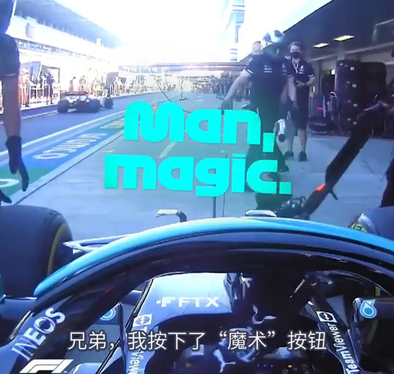 汉密尔顿失误碰到“魔法按钮”。